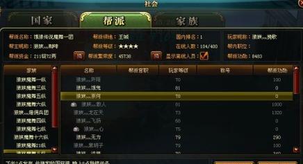 《御龙在天手游钓鱼攻略》（玩转龙渊水域，成为钓鱼高手）