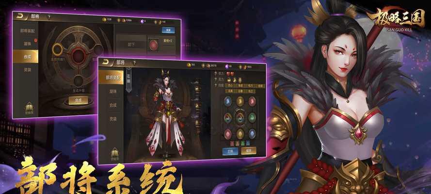 《三十六计手游三国演义攻略》（掌握智慧计谋，征战三国天下）