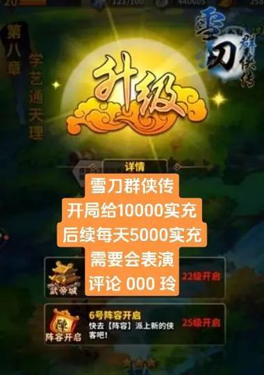 单机群侠传手游攻略（用智慧谋略，玩转单机群侠传手游）