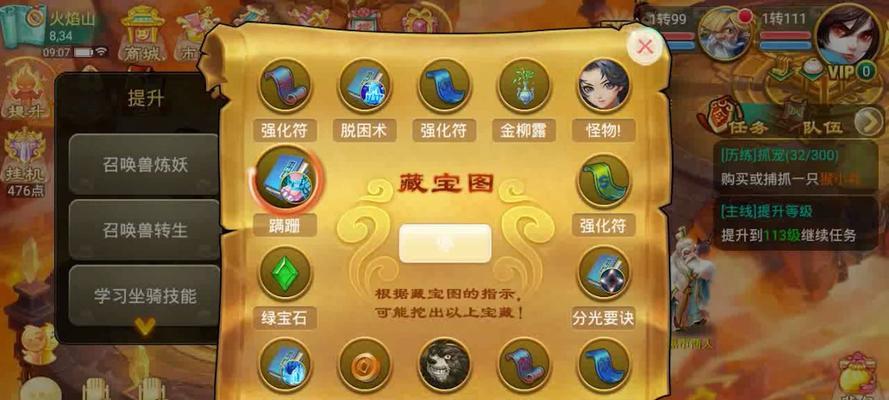 大话西游藏宝图手游攻略（玩转大话西游手游，快速提升实力！）