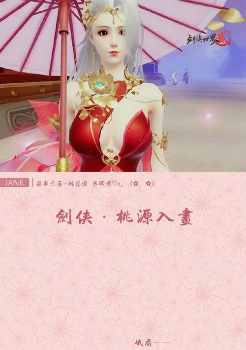 剑侠世界手游结婚任务攻略（打造浪漫盛宴，共绘人生新篇）