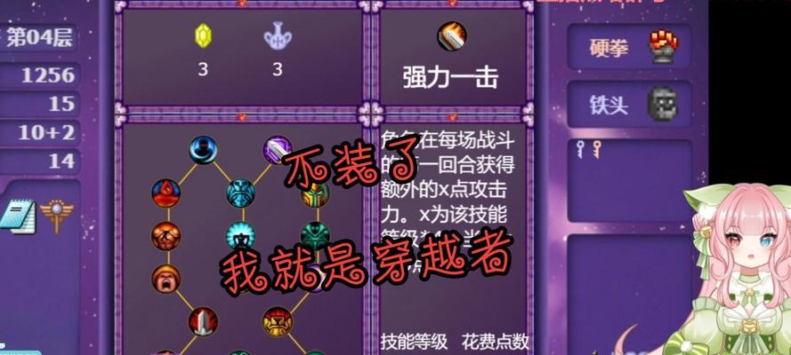 《魔塔50层全攻略（揭秘经典手游《魔塔》50层的攻略技巧，助你成为无敌玩家！）