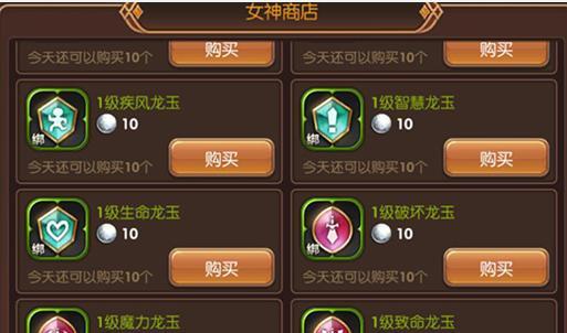 《龙子谷手游龙3攻略大全》（打造最强角色，畅享九州风云）
