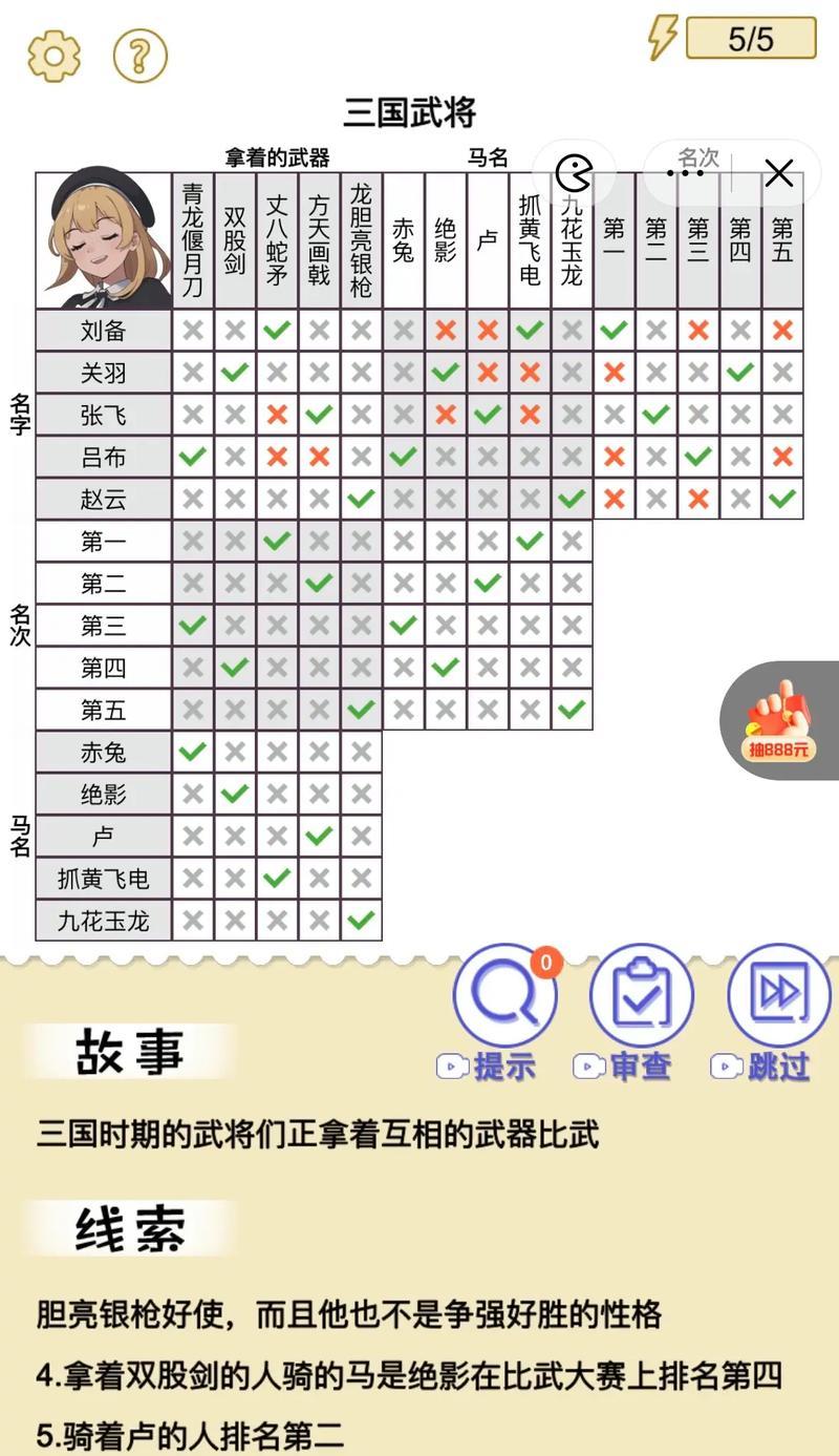 红眼手游攻略（解锁游戏技巧，征服红眼世界！）
