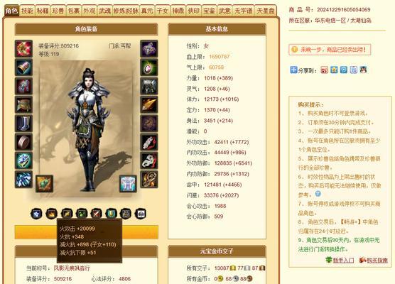 天龙指点攻略（让你快速提升实力，成就无敌巅峰！）