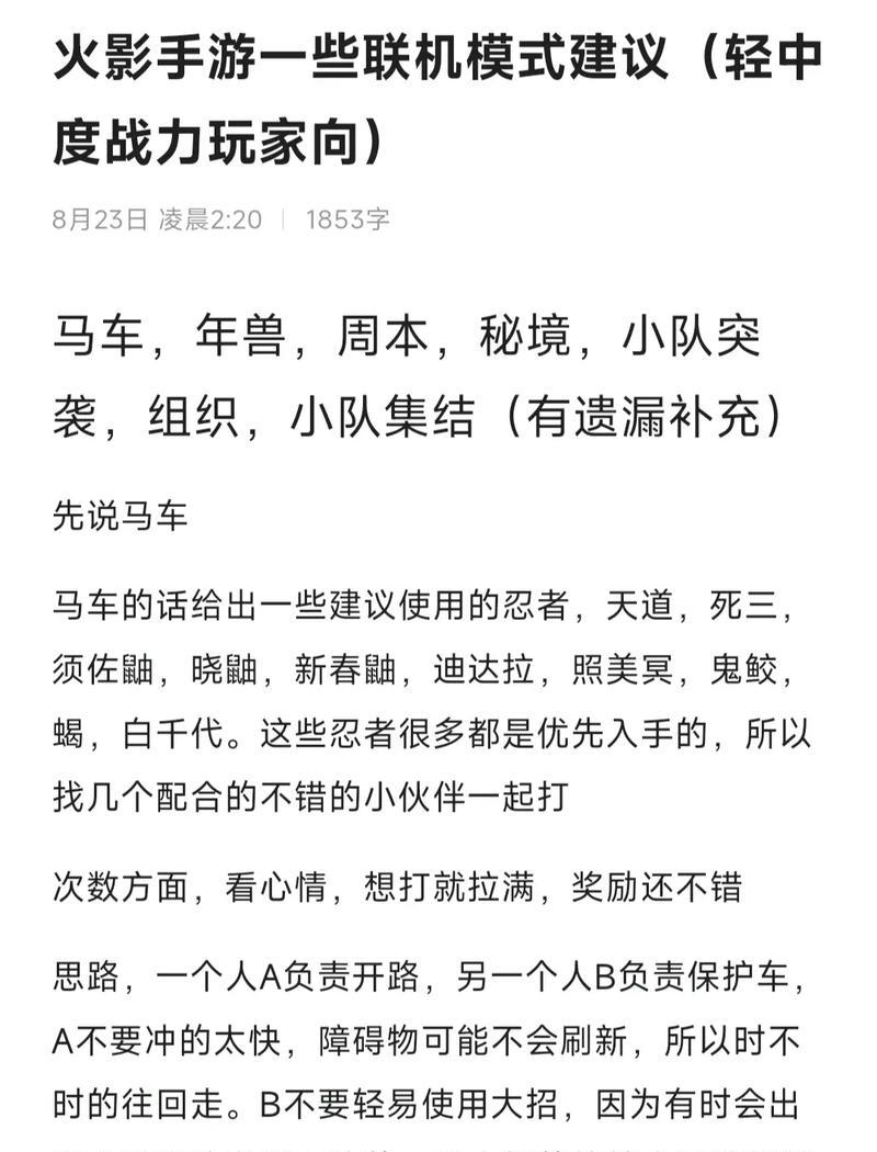 揭秘敌方视角下的火影手游攻略（以敌方视角逆袭火影世界，无坚不摧！）