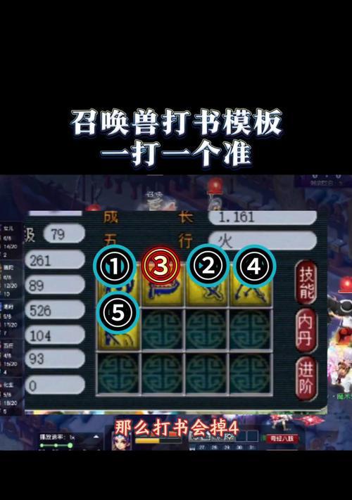 梦幻手游新娘攻略（让梦幻手游中的新娘们成为最美的焦点人物）
