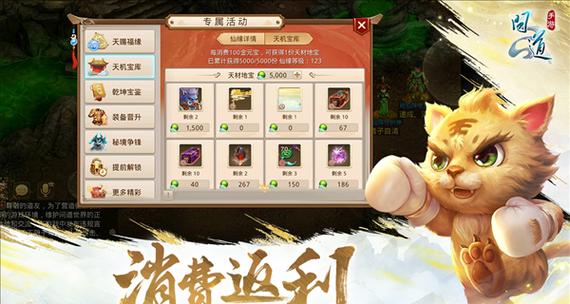 问道手游刷级宠物攻略（快速提升宠物等级，让你战力飙升！）