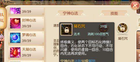 《征服至尊魔兽，畅玩梦幻诛仙手游攻略大揭秘》（掌握攻略技巧，征服最强BOSS，成为至尊魔兽的王者）