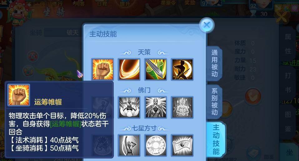 攻略指南｜佛门天策孩子打书的技巧与方法（佛门天策孩子打书攻略，轻松掌握的关键）