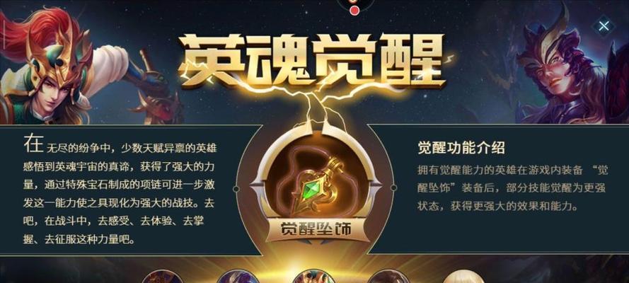 《征服游戏世界的利器——英国之刃手游攻略》（打造无敌战队，征服英伦之剑！）