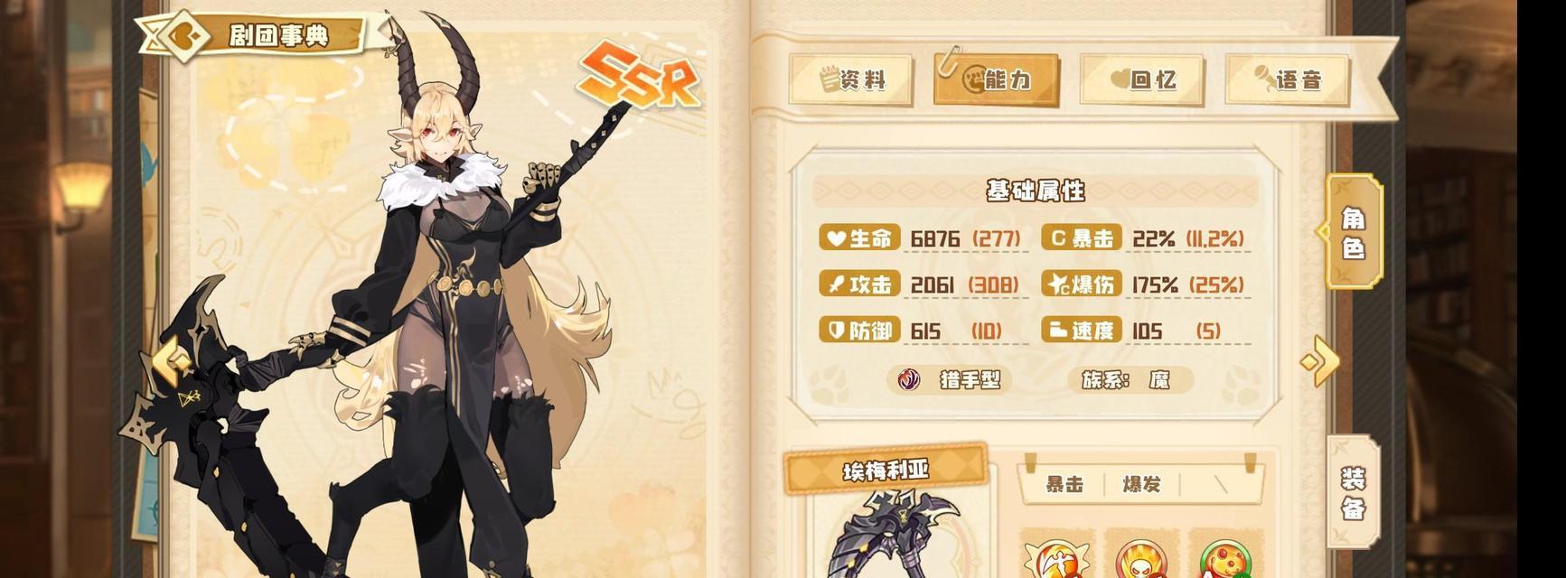 《掌握仙境传说魔法师手游的攻略指南》（技巧、装备和升级，助你成为顶尖魔法师！）