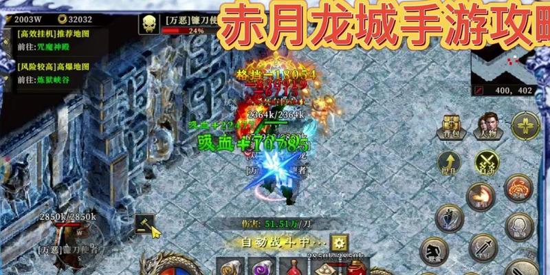 龙城勇士手游攻略（打造最强勇士，称霸龙城的全面攻略）