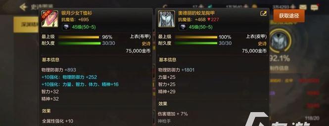 抢婚游戏手游攻略（成为抢婚游戏的巅峰高手，轻松抢婚攻略全解析！）