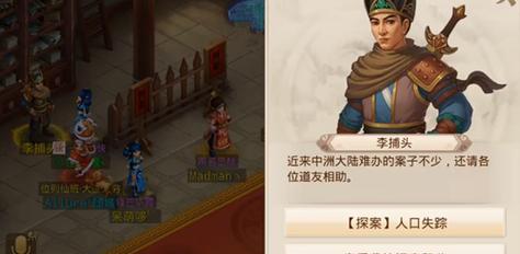 《问道手游贺喜攻略》（获取贺喜道具，快速升级修仙之路！）