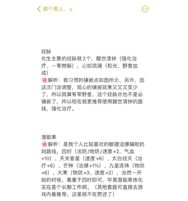 梦幻手游攻略（成就终极力量，掌握化生的奥秘）