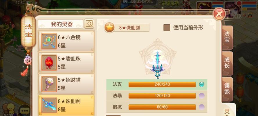 诛仙手游玄火坛攻略（挑战玄火坛，成就巅峰修仙之路！）