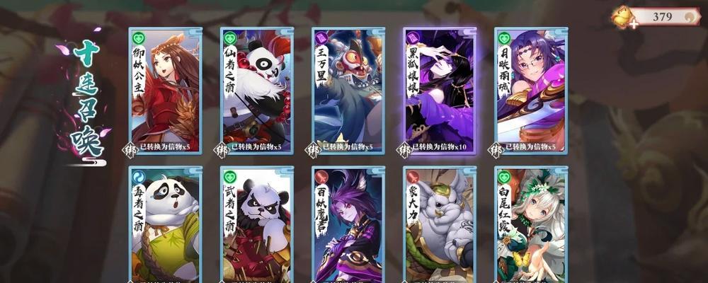 狐妖小红娘手游神兽攻略（百兽争锋，助你成为顶尖玩家！）