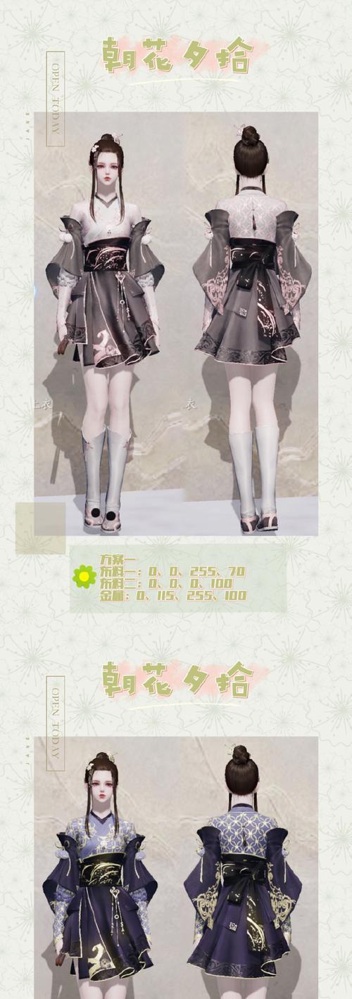 探寻朝花夕拾的秘密