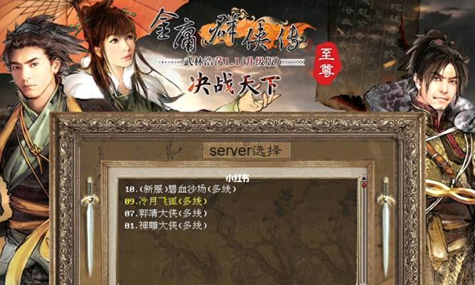 金庸手游古墓攻略（一探古墓玄机，探索隐藏宝藏，成为真正的武林高手！）