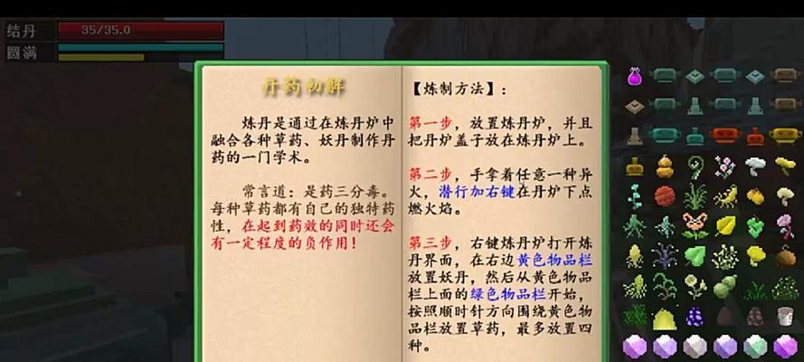 《我的世界修真生存手游攻略》（玩转修真世界，打造无敌之路！）