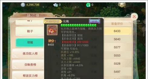 《玩转大话手游男仙，攻略全解析！》（成为顶尖男仙玩家的必备指南）