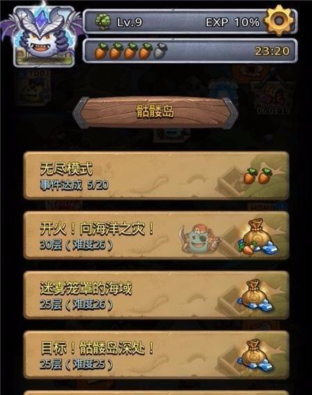 《海洋小岛手游攻略大揭秘》（一起探索海洋宝藏，畅游无尽冒险！）