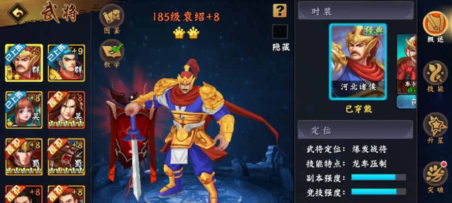 三国战纪手游白马攻略（夺取白马之战，成为真正的三国英雄！）