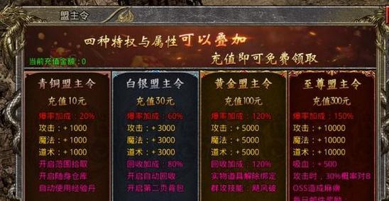 《以大侠快冲手游攻略》（成为顶级武林高手的必备指南）