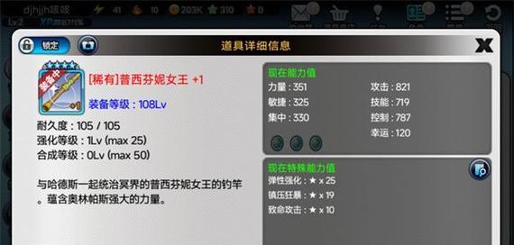 《垂钓大师手游攻略》（掌握技巧、提升等级、赢得胜利，让你成为垂钓的大师）