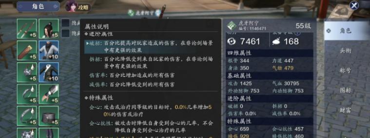 天刀手游四洗练攻略（掌握四洗练技巧，助你在天刀世界中无往不利）
