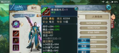诛仙手游小白鸡攻略（解锁游戏技巧、快速提升实力，让你在诛仙手游中如鱼得水）