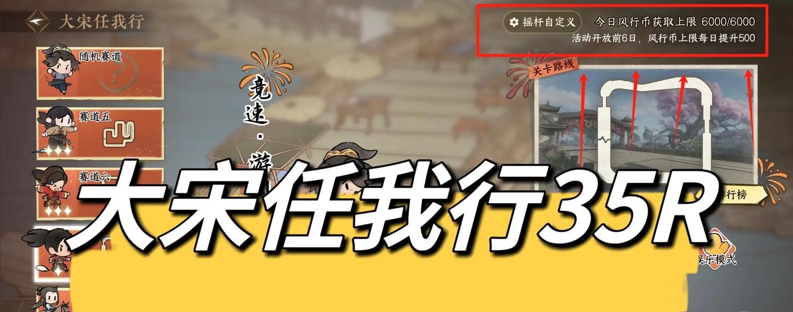 鑫鑫手游攻略（秘诀揭秘，畅游无阻！）