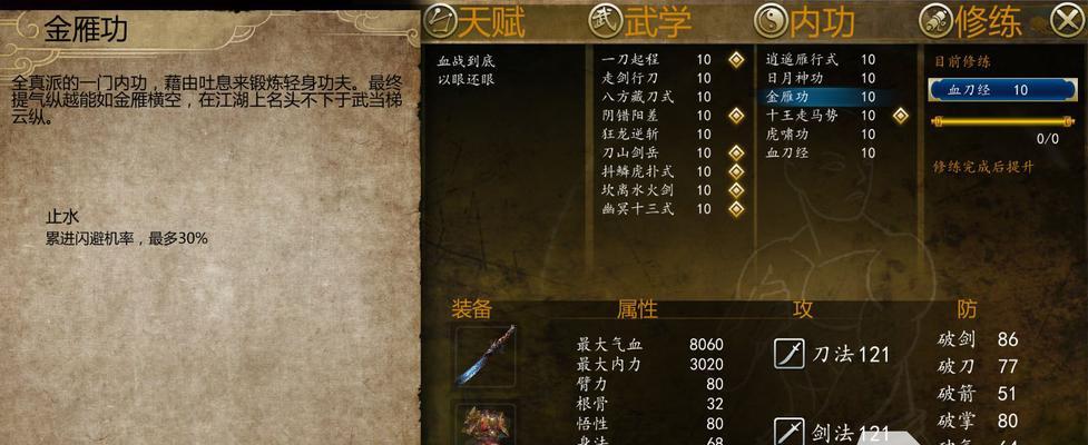 《全面攻略侠客风云手游》（揭秘最强战略与装备选择，助你征战江湖）
