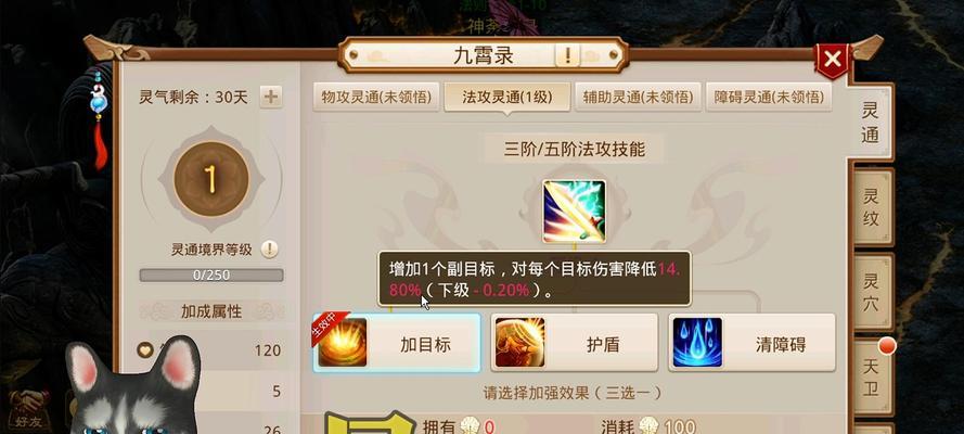 问道手游90攻略（揭秘90级装备获取秘籍，助你在问道手游修真之路上一飞冲天！）