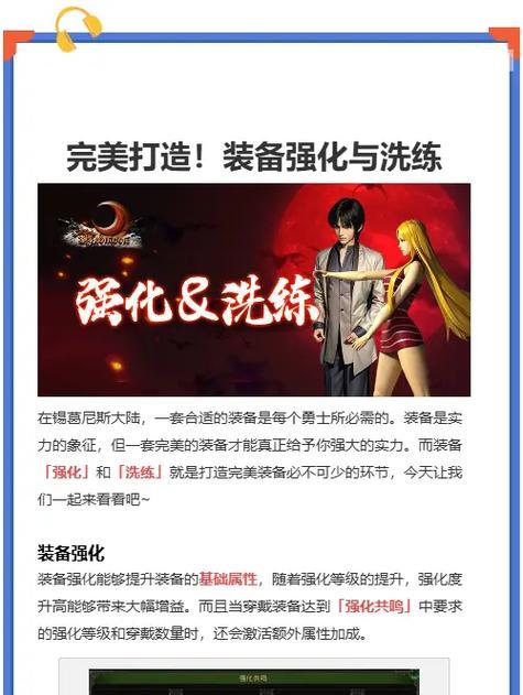 战神手游攻略（掌握战神手游技巧，成为真正的战神！）