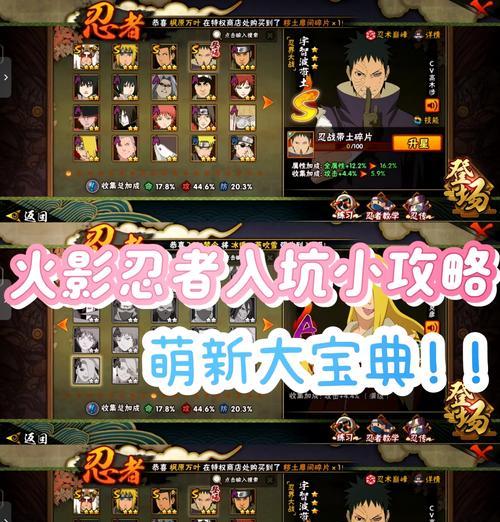 火影手游组织饰品购买攻略（精选关键饰品，带你战胜火影手游）