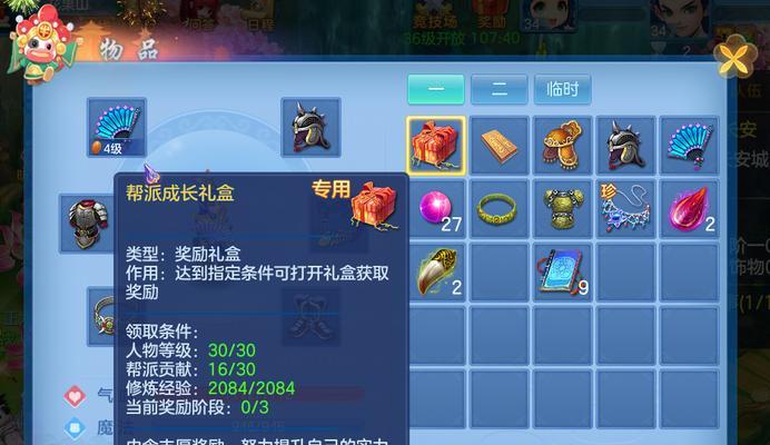 以神武4手游聚宝盒升级攻略（轻松升级，财富无限！）