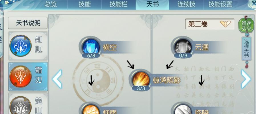 《诛仙手游逍遥人物攻略大全》（打造最强逍遥角色，征战仙侠世界的秘籍揭秘！）
