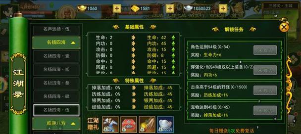热血江湖手游战士副本攻略（挑战副本，成为最强战士！）