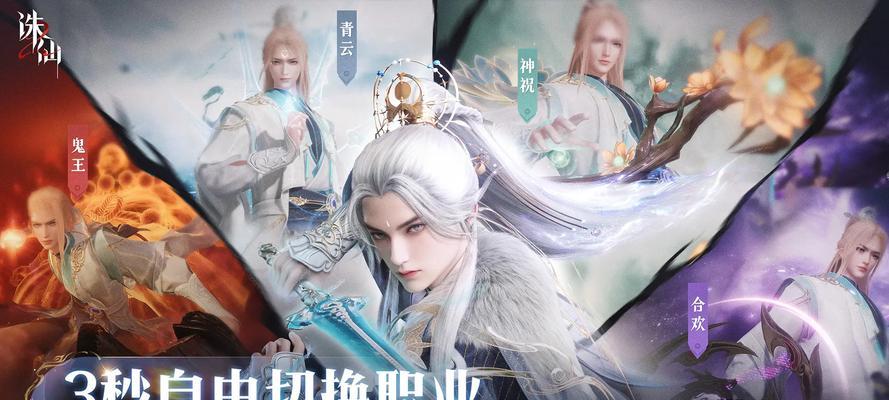 《探秘手游诛仙平民攻略》（全面分析最佳装备选择，助你在游戏中轻松突破）