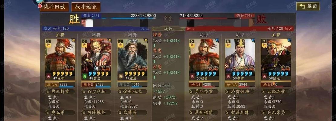 《救出关羽，成就大业》（手游攻略）