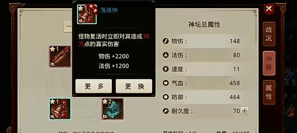 《问道手游攻略文件大揭秘》（成为问道大师的必备秘籍，助你开启仙侠之旅）