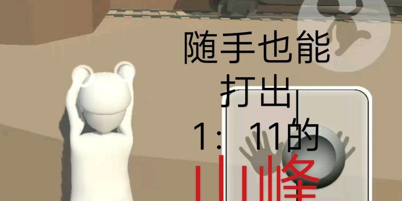 《玩转以山峰手游，成为攻略高手》（攻略攀登山峰，掌握游戏的关键技巧与策略）
