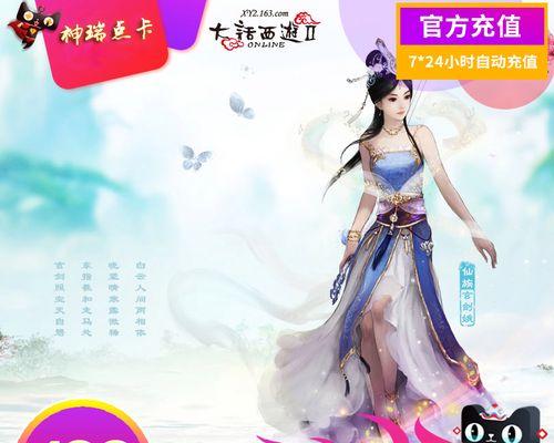 《周瑜攻略大揭秘！带你掌握大话西游2手游的火焰神技》（从零基础到火焰战神，一步一步成为最强周瑜）