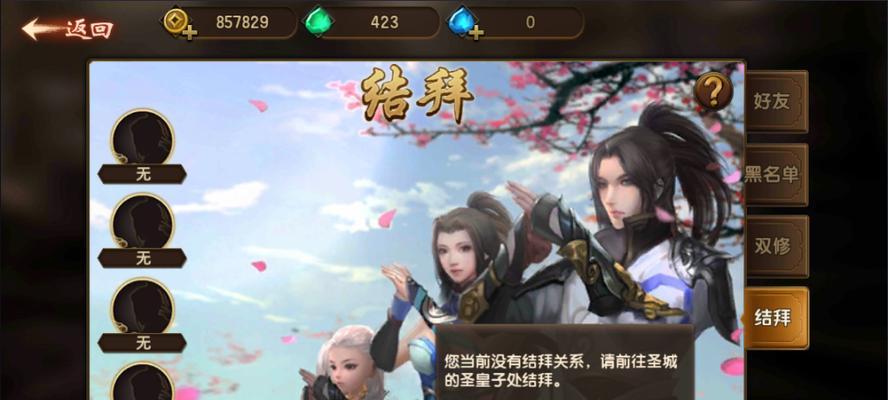 以遮天手游修仙攻略（逆天修炼之路）