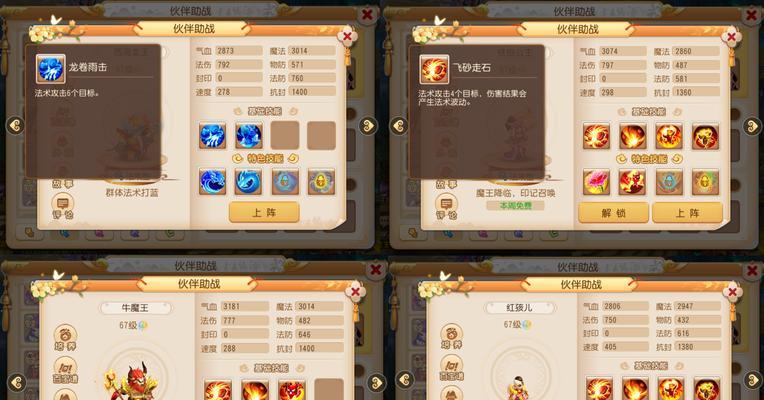 《征战魔界，一起找人攻略！》（用策略和团队配合，战胜魔王的最佳方法）