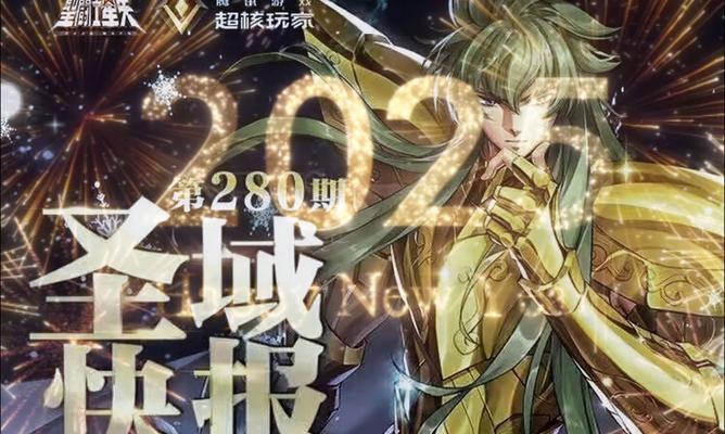 圣斗士星矢手游抽神兽攻略（如何提高抽神兽的概率）