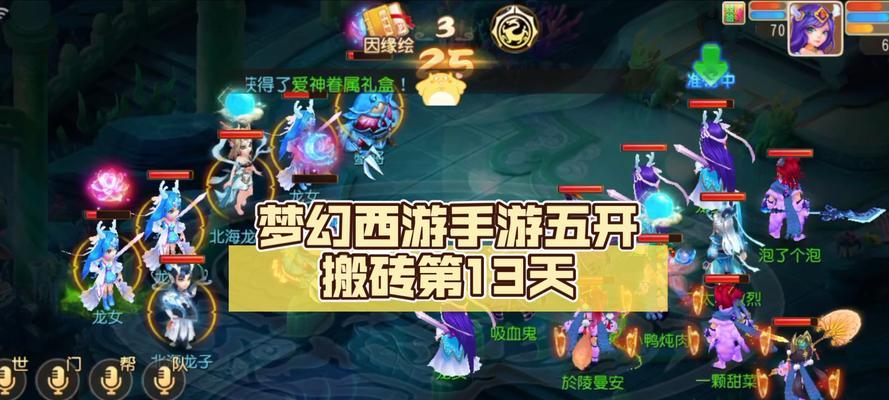 《2021年最新梦幻手游五开攻略大揭秘》（全面攻略、无所不知！）