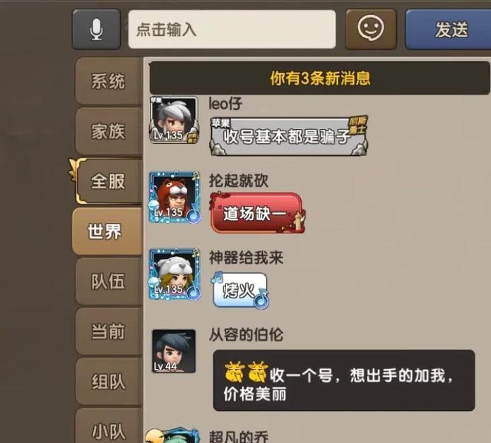 《玩转石器时代手游攻略》（探索原始世界，征服石器时代！）